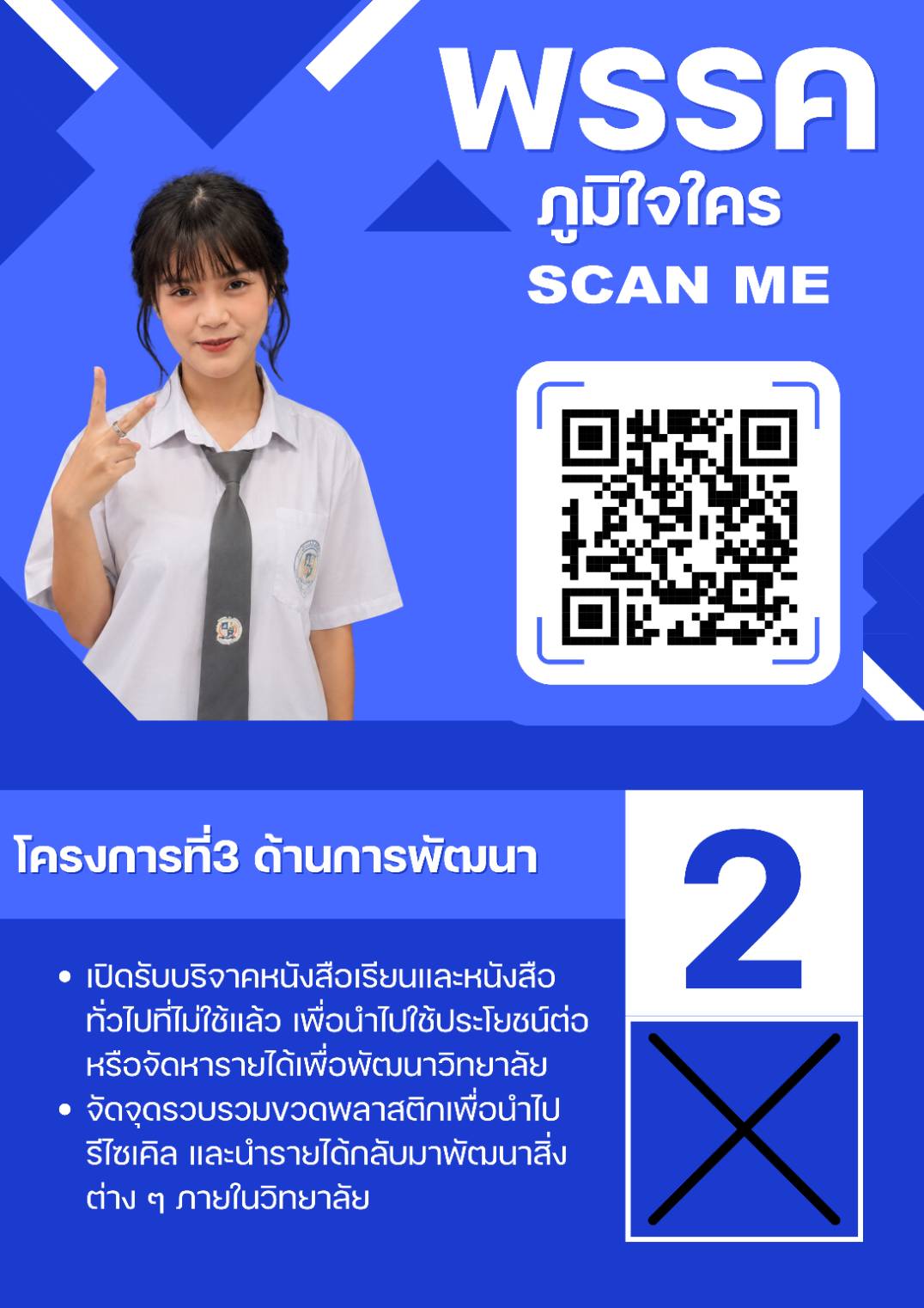Activity Image